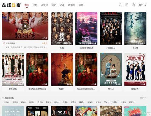 影免费在线观看,在线观影新体验