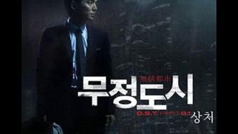 都市无情在线观看,揭秘现代都市中的冷漠与温情  第3张