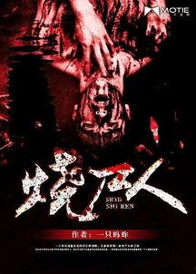 燃烧未删减在线观看,揭秘剧情真相,深度解析幕后故事 第2张 燃烧未删减在线观看,揭秘剧情真相,深度解析幕后故事 第2张